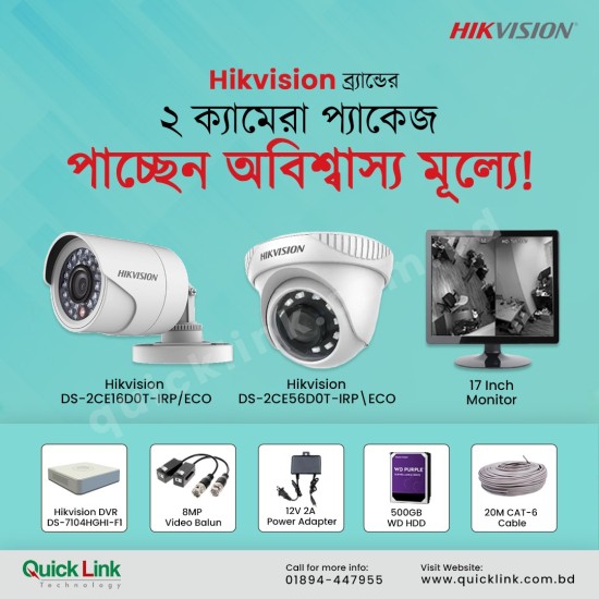 Hikvision DS-2CE16D0T-IRP/ECO Security
